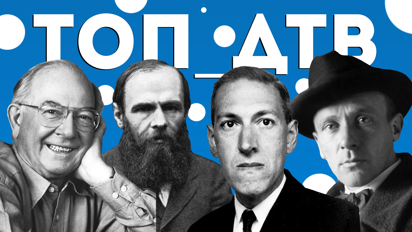 Литературное погружение | Топ_ДТВ